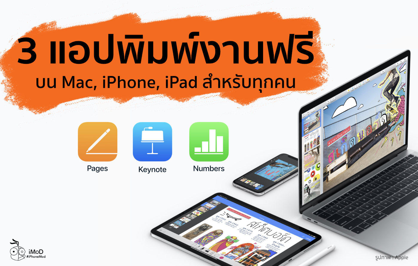 pages numbers keynote mac pages numbers keynote mac