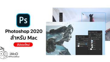 Photoshop 2020 Mac Released