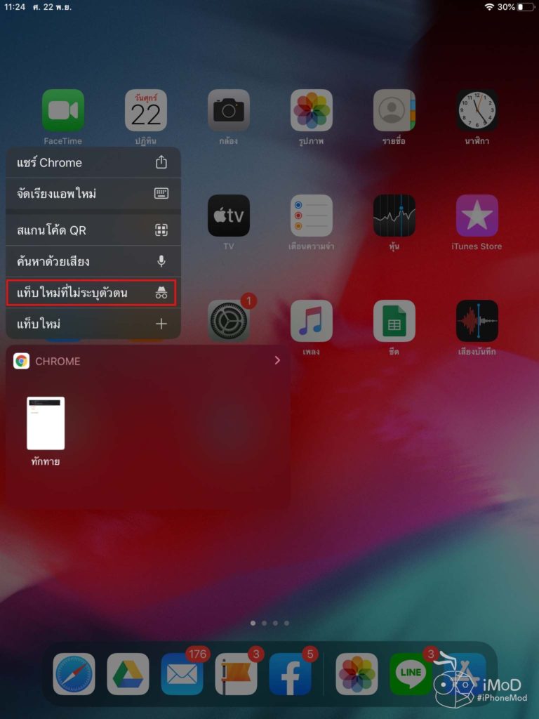 Quick Actions Use Experience Ipad In Ipados 1