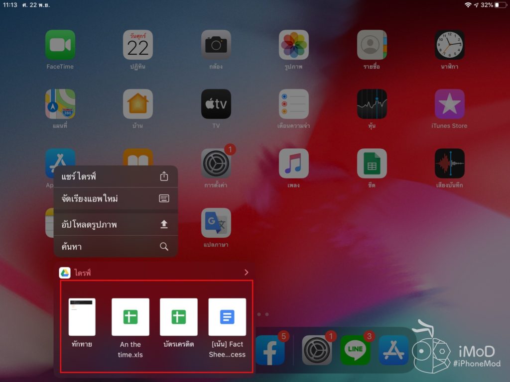 Quick Actions Use Experience Ipad In Ipados 11
