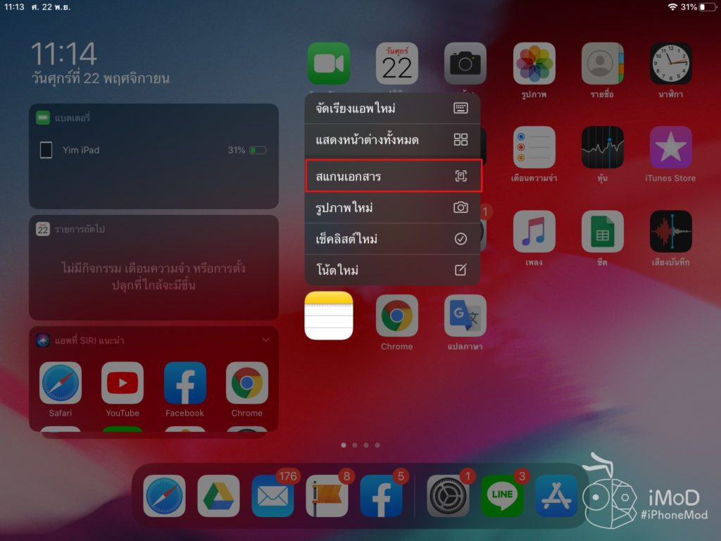 Quick Actions Use Experience Ipad In Ipados 14