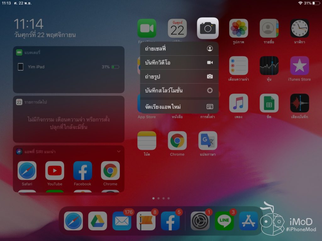 Quick Actions Use Experience Ipad In Ipados 16