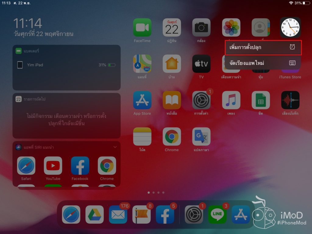 Quick Actions Use Experience Ipad In Ipados 17
