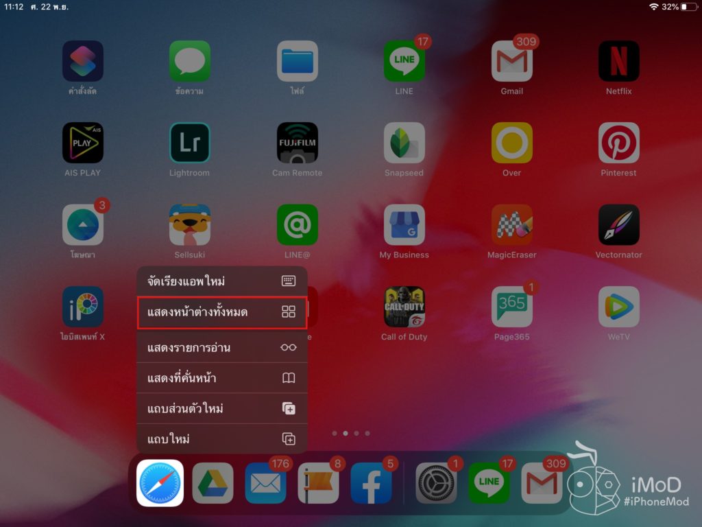Quick Actions Use Experience Ipad In Ipados 7