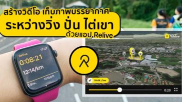relive bike app relive bike app