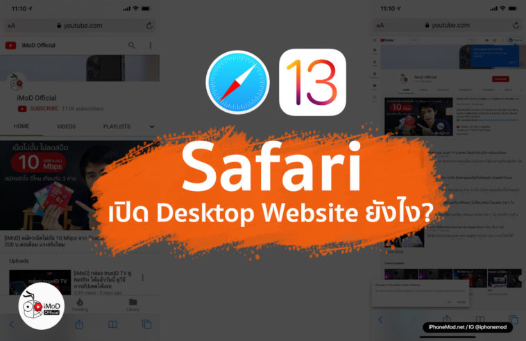 Safari Ios 13 Request Desktop Website