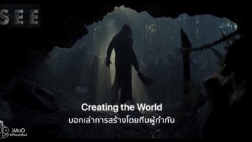See Creating The World Video