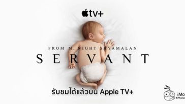 Servant Premieres On Apple Tv Plus