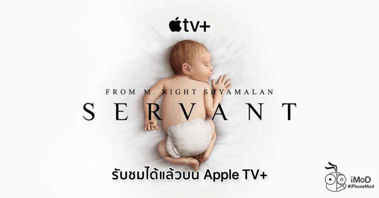 Servant Premieres On Apple Tv Plus