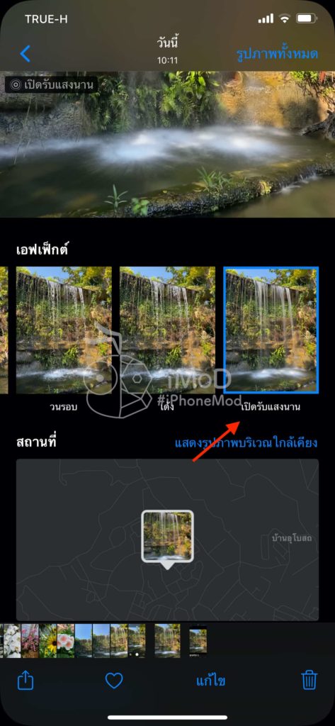Shot Waterfall Long Exprosure With Iphone Img 3