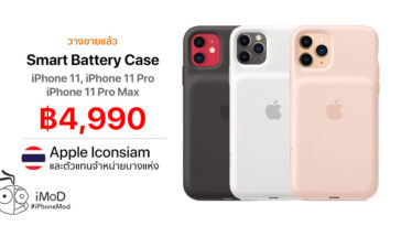 Smart Battery Case Iphone 11 Iphone 11 Pro Iphone 11 Pro Max Apple Iconsiam Released