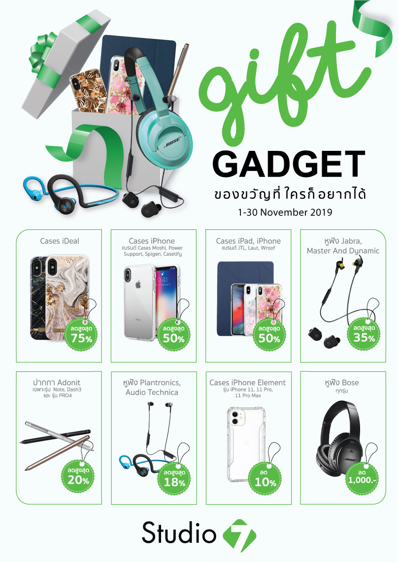 Special Offer 7 More November 2019 Edit1