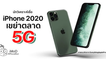 Strategy Analytics Said Apple May Lead 5g Smartphone Market 2020