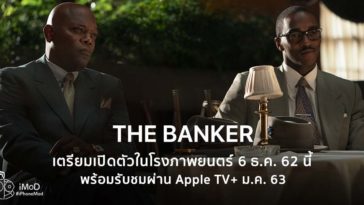 The Banker Prepare Release In Apple Tv Plus Jan 2019 2