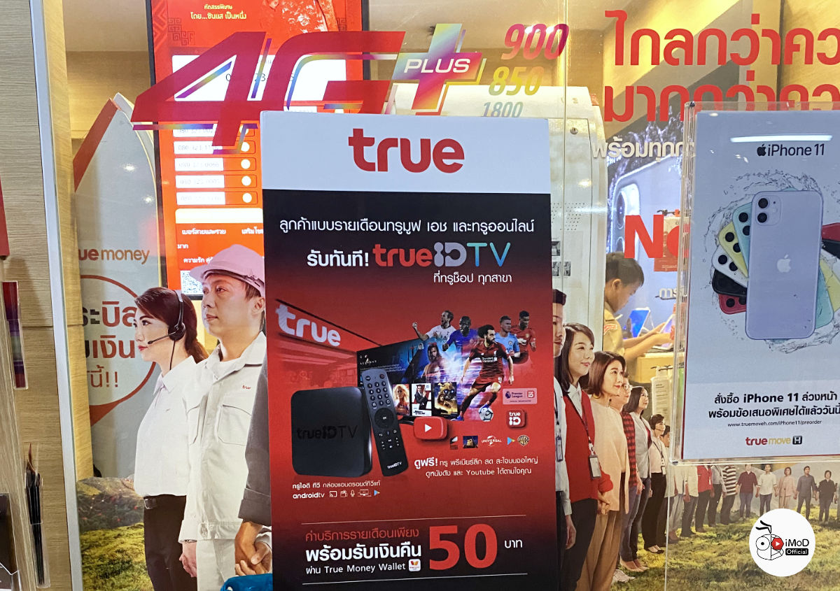 Trueid Tv Free Poster