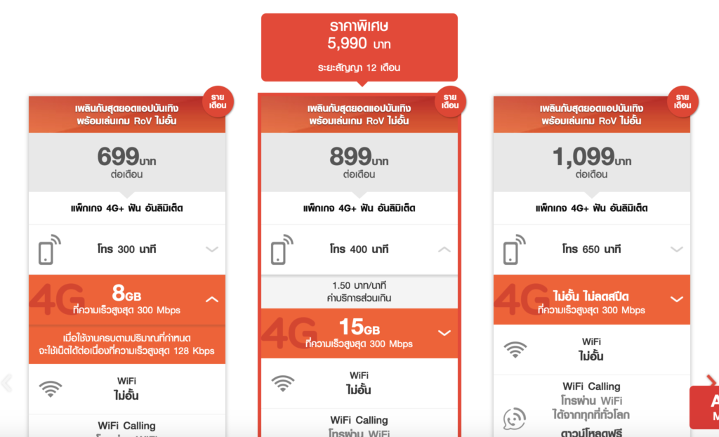 Trumove H Iphone7 32 Gb Promotion 4990 Baht 2