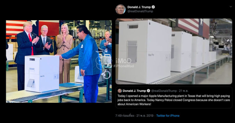 Trump Posts Details Mac Pro At Austin Factory
