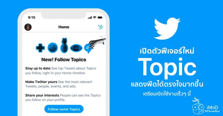 Twitter Debut Topic New Feature Feed Interesting To User