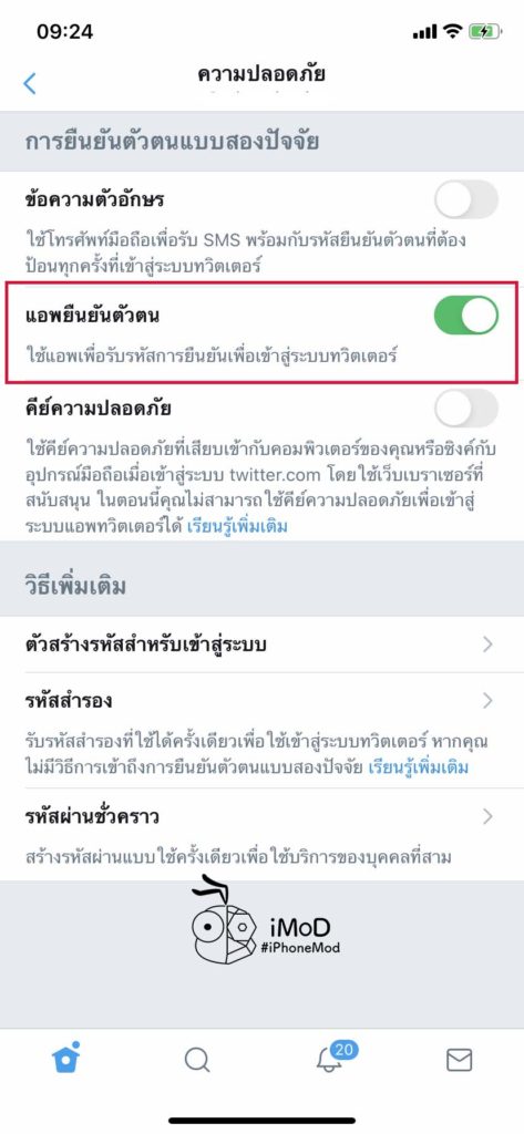 Twitter Release 2fa By Application 1