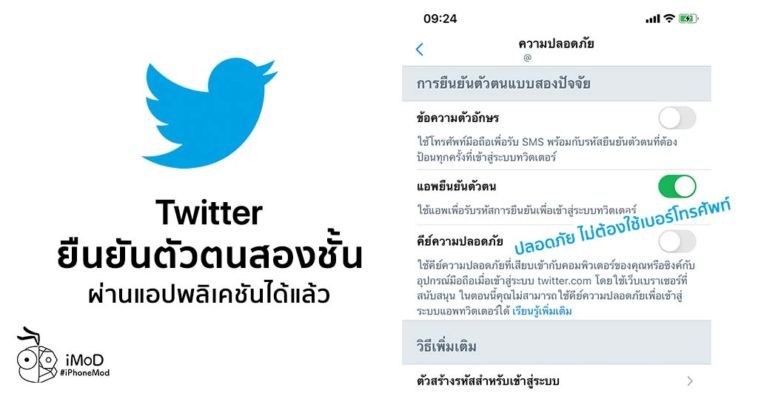 Twitter Release 2fa By Application