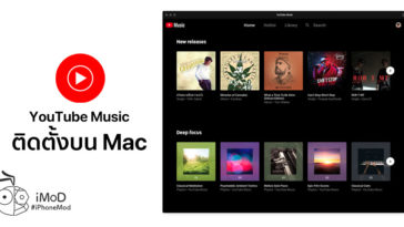 Youtube Music App Macos How To