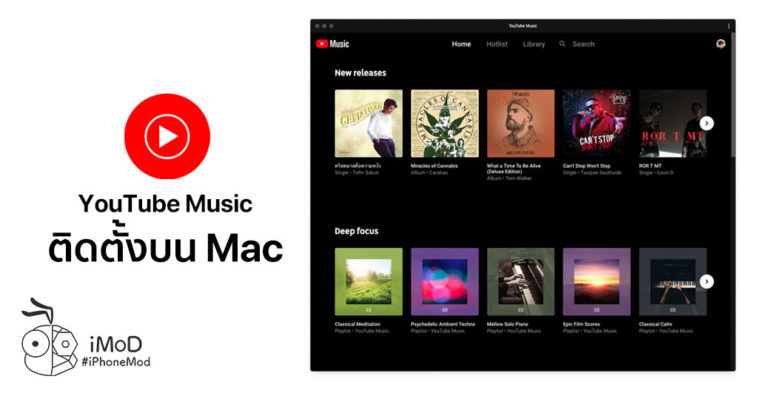 Youtube Music App Macos How To
