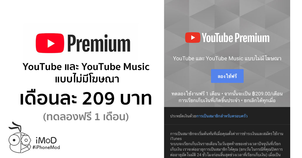 Youtube Premium Available Th