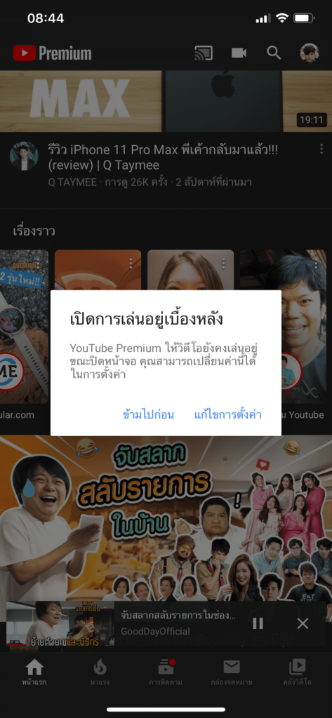 Youtube Premium Available Th Img 5