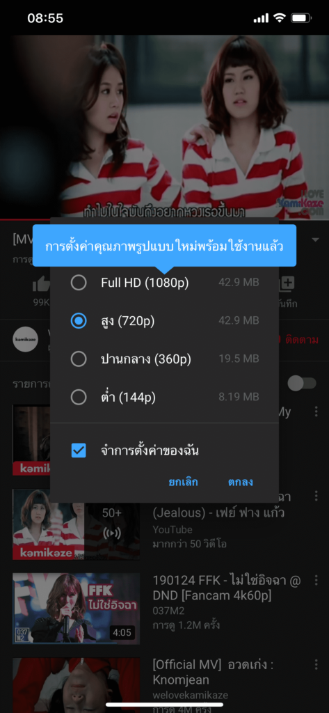 Youtube Premium Available Th Img 6