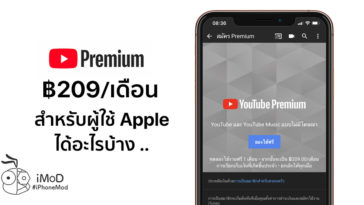 Youtube Premium For Apple User Preview