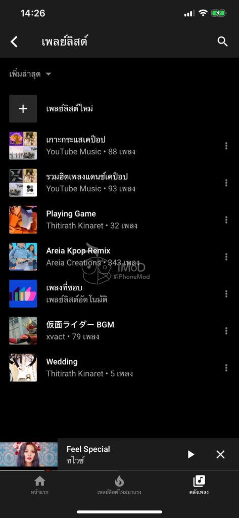 Youtube Premium For Apple User Preview Img 13