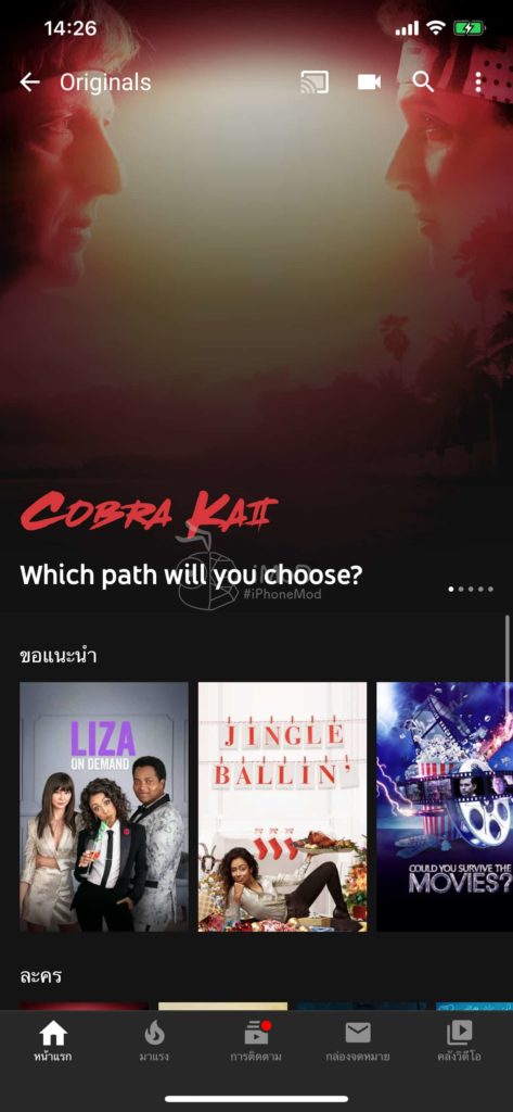 Youtube Premium For Apple User Preview Img 15