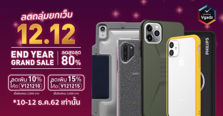 12.12 For Iphonemod