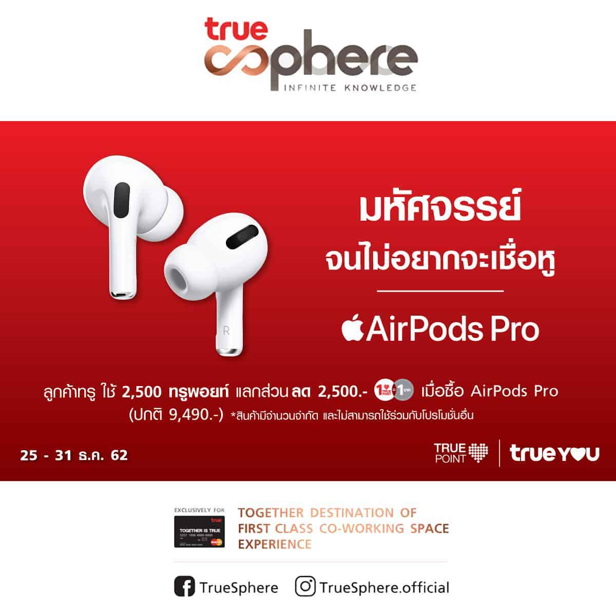 2500 Truepoint 2500 Thb Discount