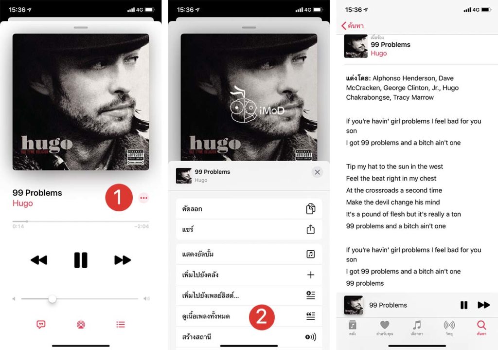 9 Tips And Trick For Apple Music In Iphone 1