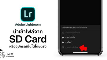 Adobe Lightroom Update 5 1 0 Support Sd Card Import File
