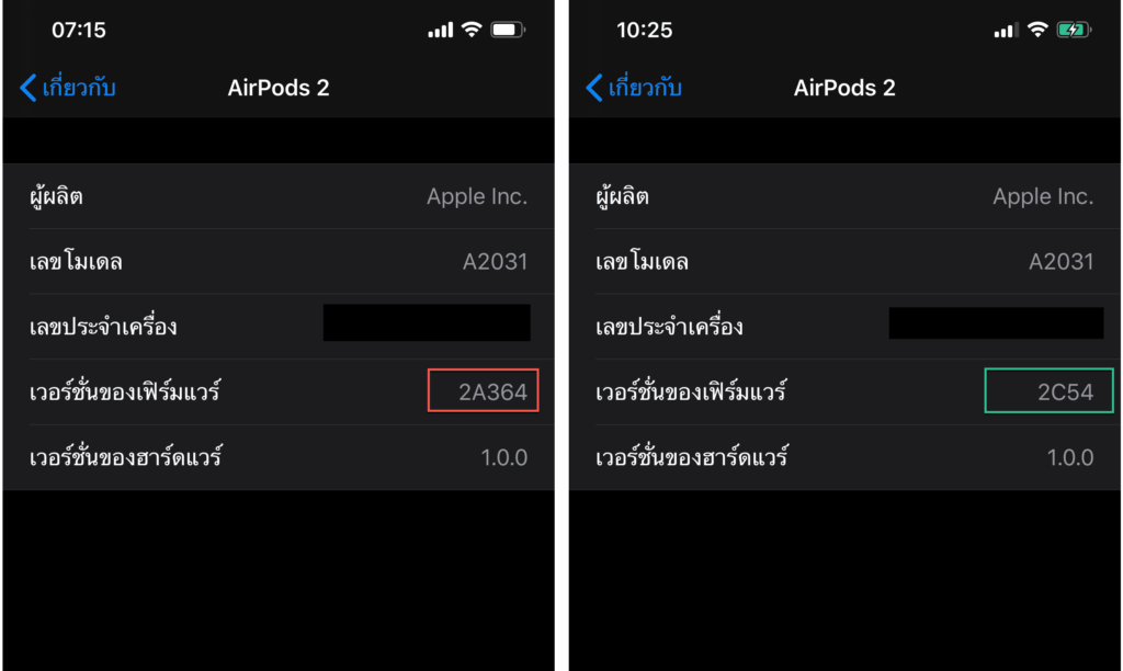 Airpods Firmware Img 1