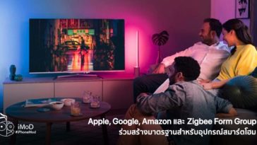 Amazon Apple Google Zigbee Group To Develop Open Standard For Smart Home Devices