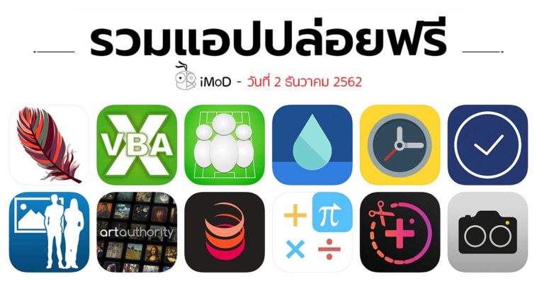 App Gone Free 02 12 2019 Cover