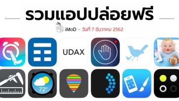 App Gone Free 07 12 2019 Cover