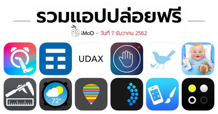 App Gone Free 07 12 2019 Cover