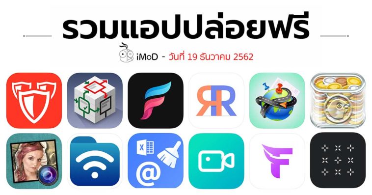 App Gone Free 19 12 2019 Cover