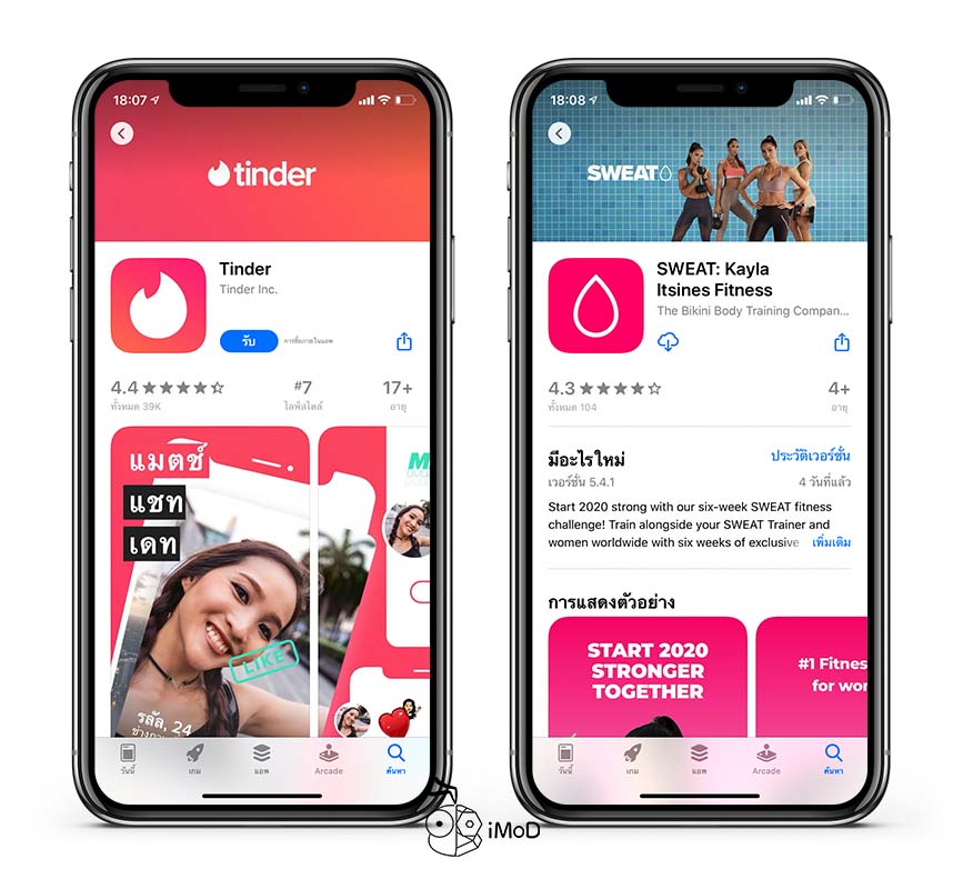 App Store Apple Music Itunes Movies Suggest Contents For New Year 2020 3