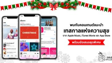 App Store Apple Music Itunes Movies Suggest Contents For New Year 2020