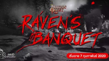 Apple Debut New Comedy Series Mythic Quest Ravens Banquet Apple Tv Plus