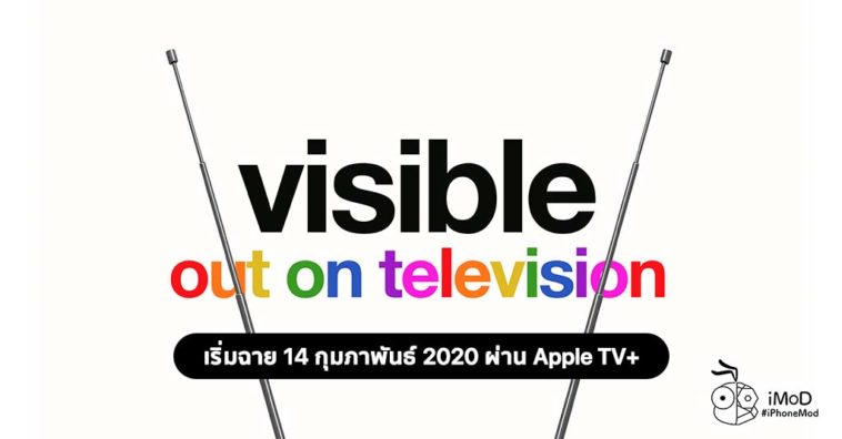 Apple Release New Seires Visible Out On Television