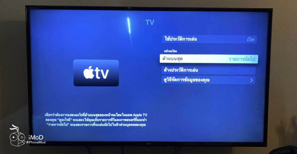Apple Released Tvos 13 3 2