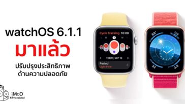 Apple Released Watchos 6 1 1 For All User