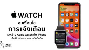 Apple Watch And Iphone Notification Condition