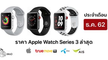 watch apple series 3 price